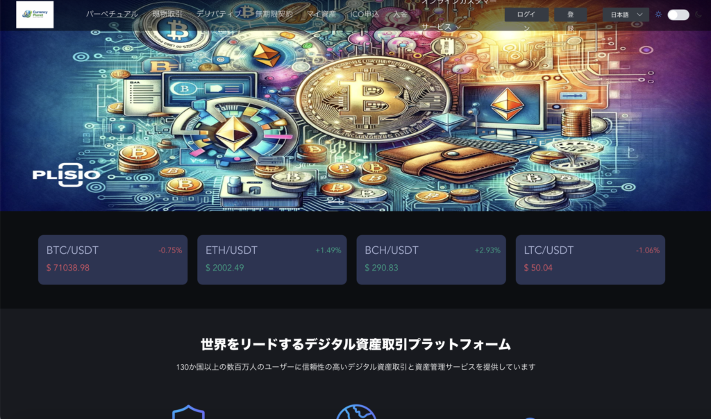 Currency Planet(カレンシープラネット)