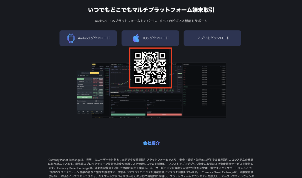 Currency Planet(カレンシープラネット)