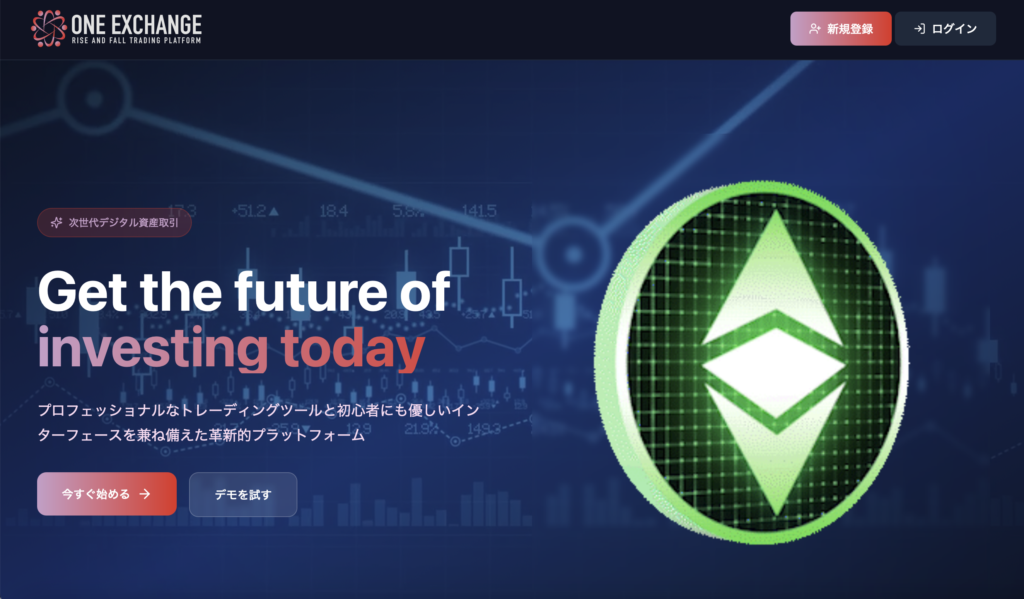 One Exchange