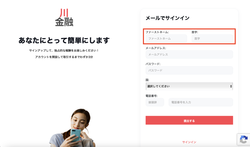 カワフィナンシャル（川金融）