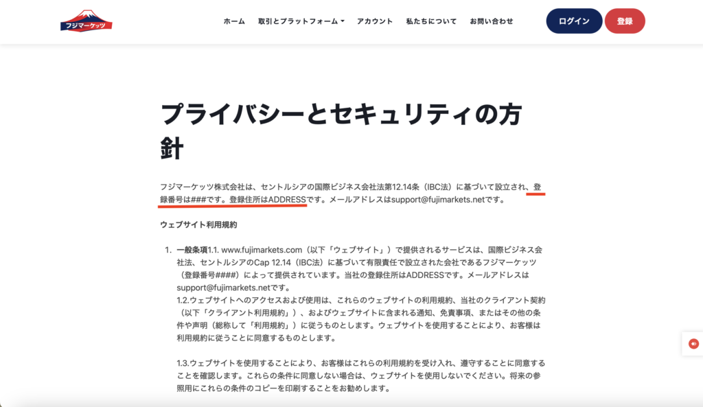フジマーケッツ(Fuji Markets)
