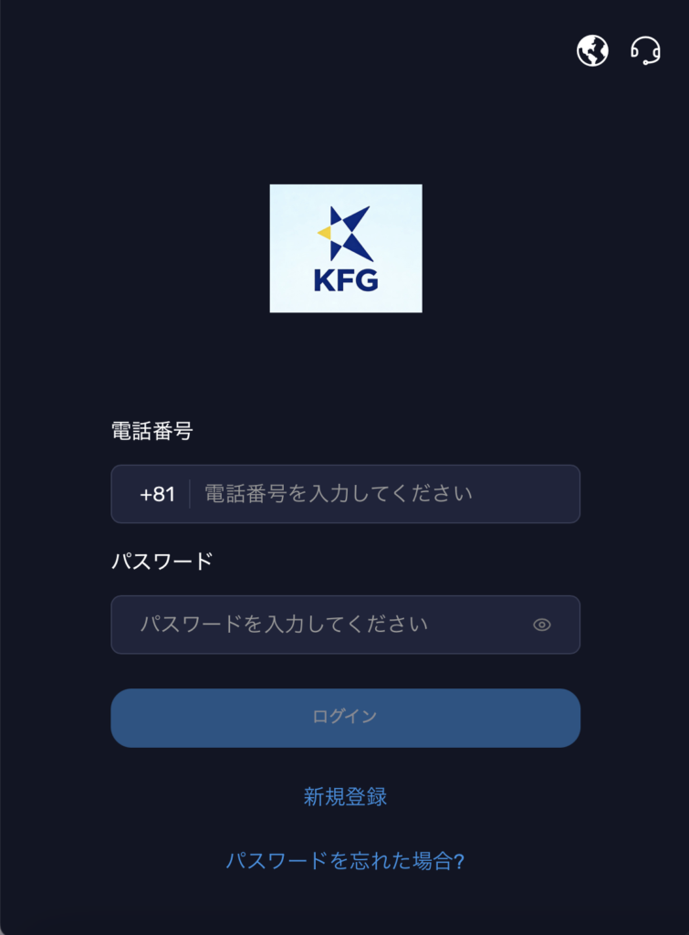 KFGのログインページ