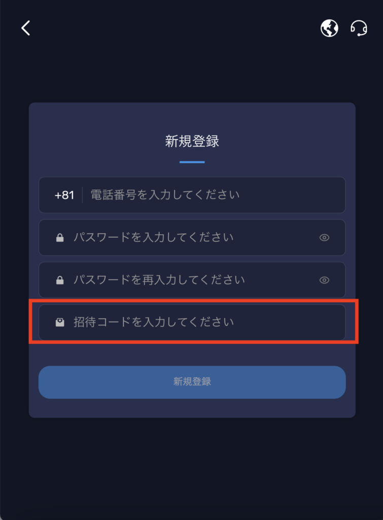 KFGの新規登録ページ