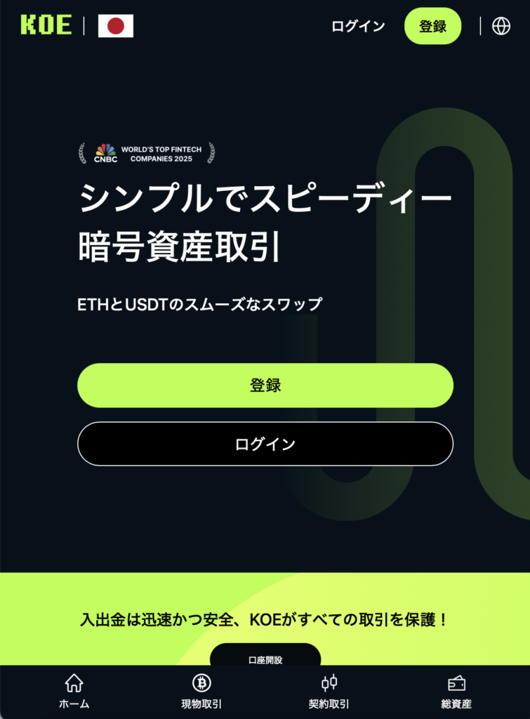 KOE