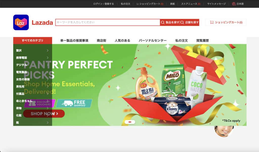 Lazadaを騙る偽サイト