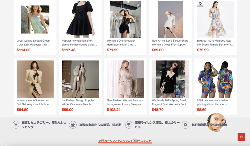 Lazadaを騙る偽サイト