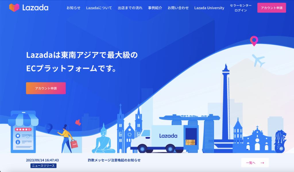 正規Lazada