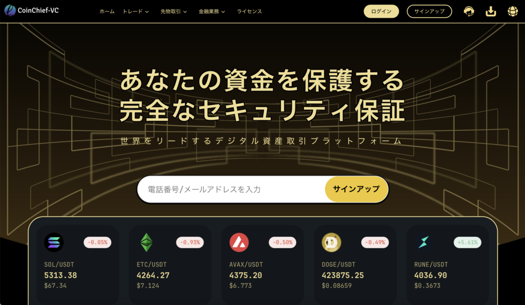 CoinChief-VC Round(conceptdm.com)