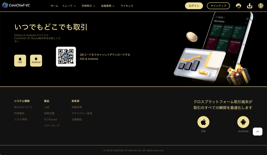 非現実的な利益の演出