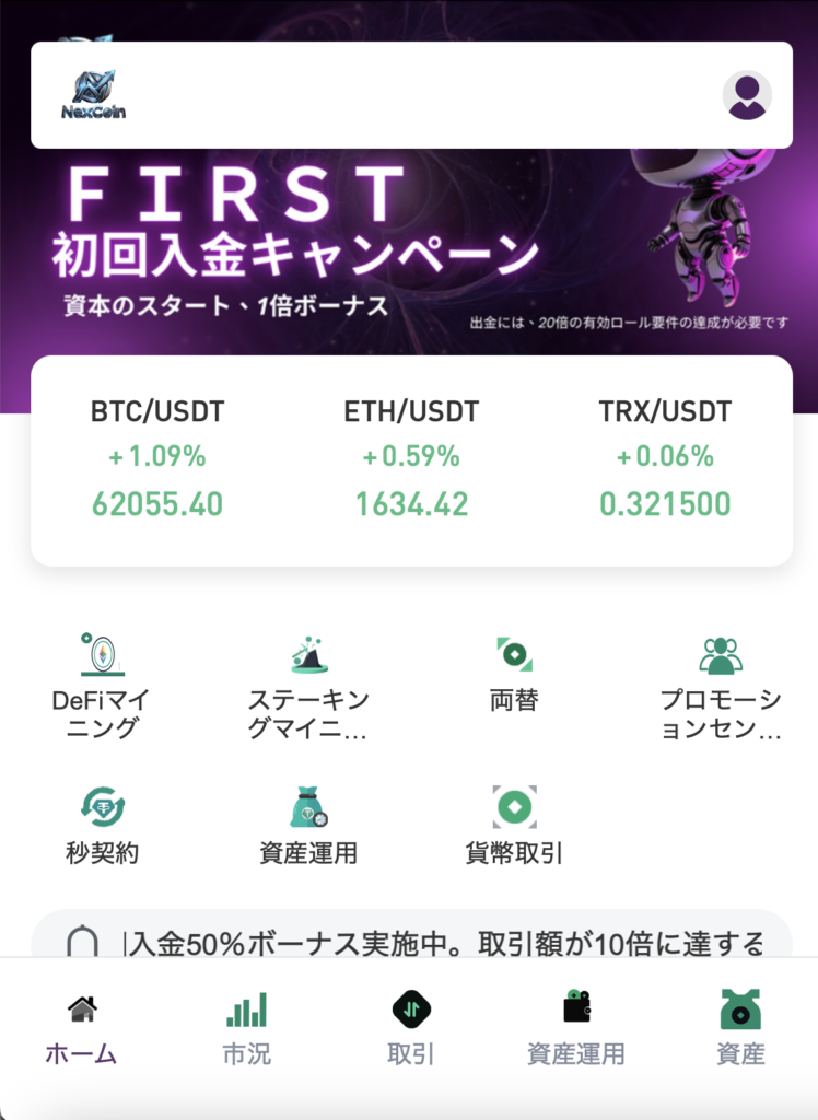 NexCoin