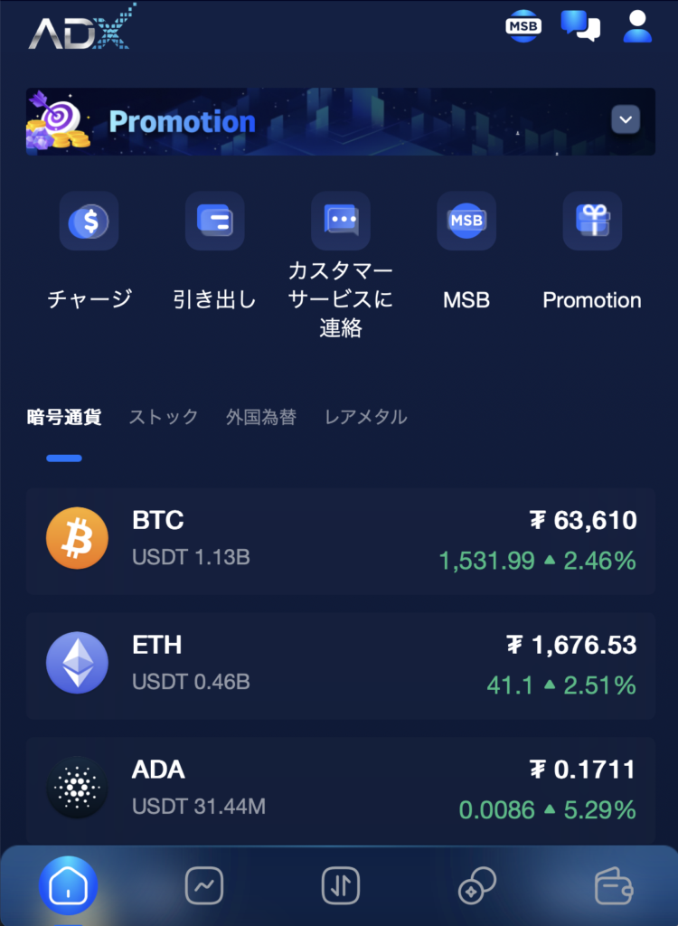 ADX（nozaexmic.com）