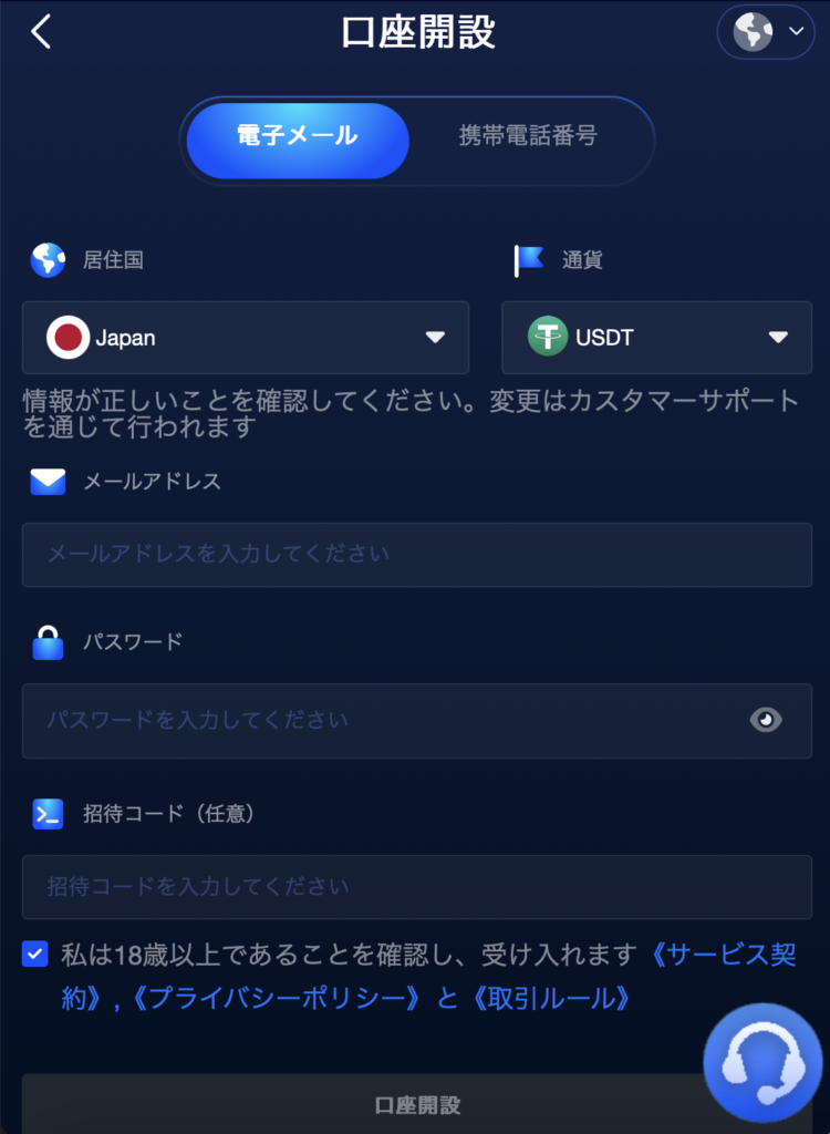 ログインウォールを採用している