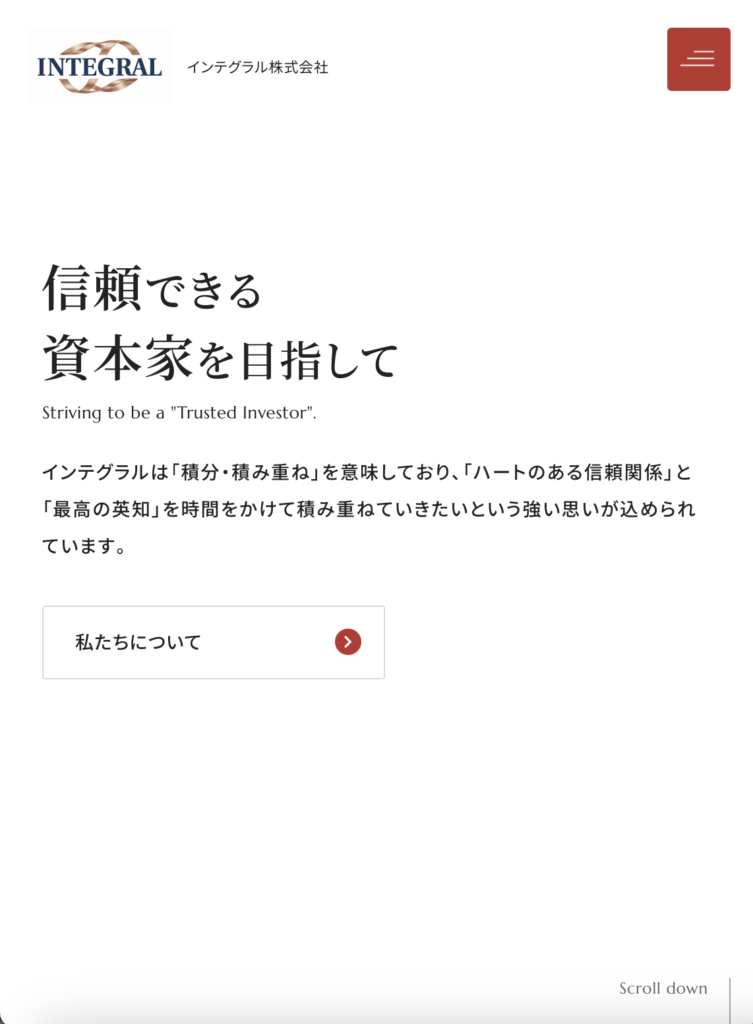 INTEGRAL(インテグラル)の偽サイト