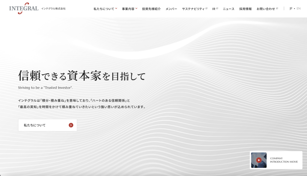 正規のINTEGRAL(インテグラル)