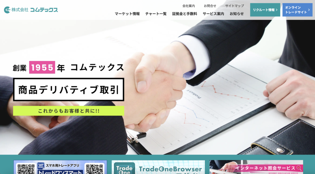 正規のCOMTEX