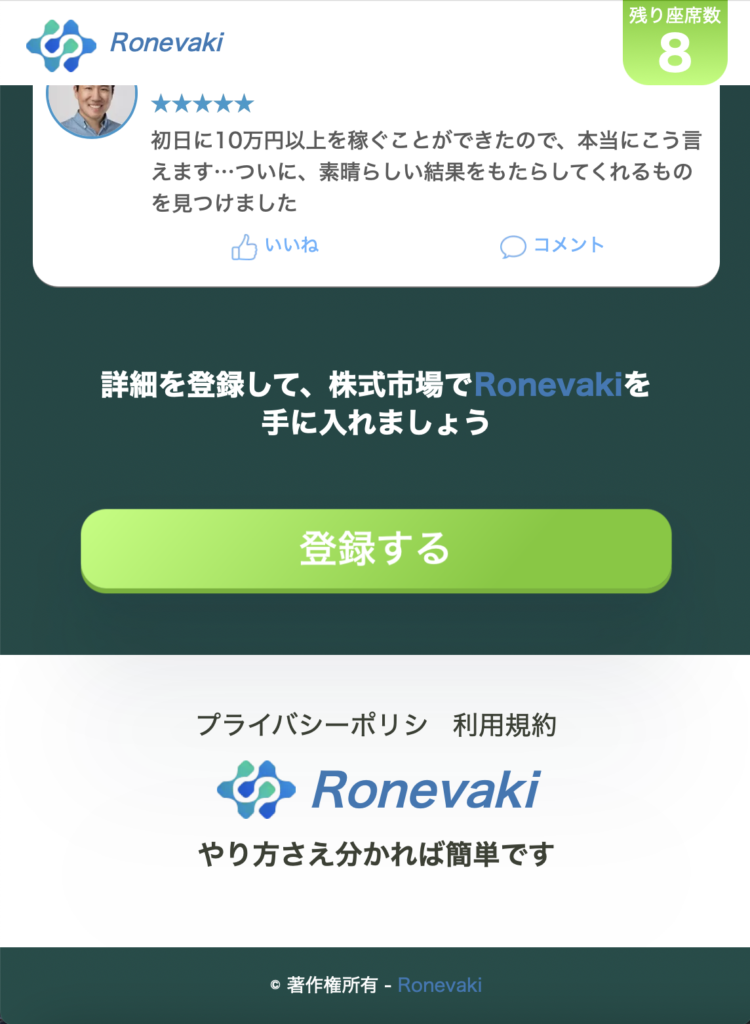 Ronevaki