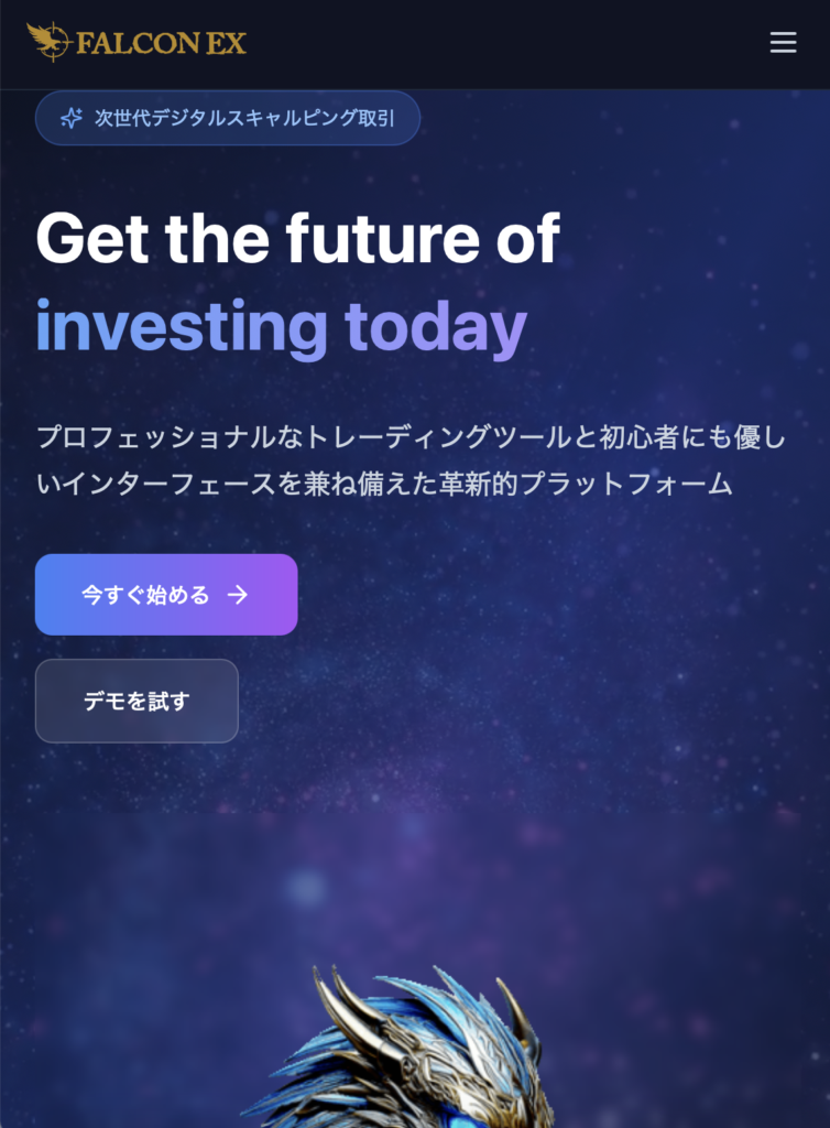猎鹰EX