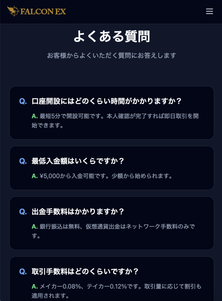FALCON EX（falcon-sv20.com）