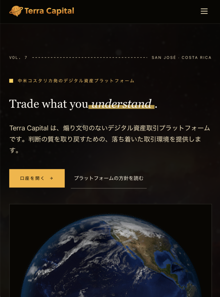 Terra Capitalを騙る偽サイト