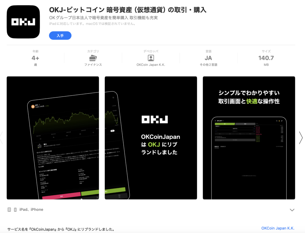 正規のOKJ