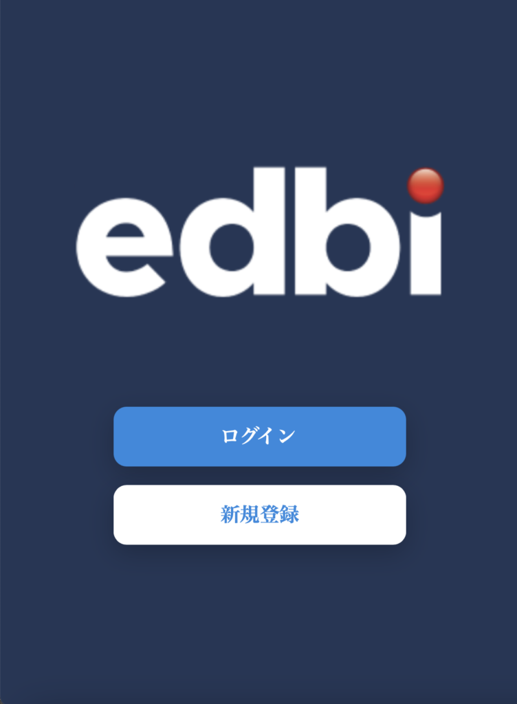 edbiを騙る偽サイト