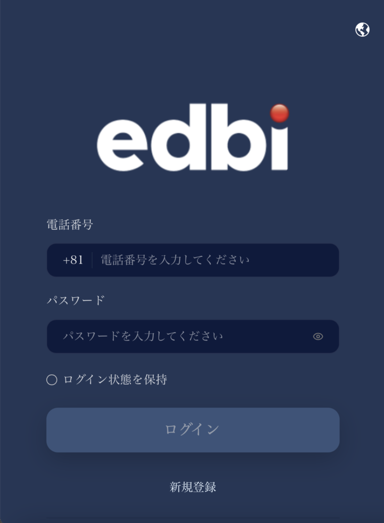 edbiを騙る偽サイト