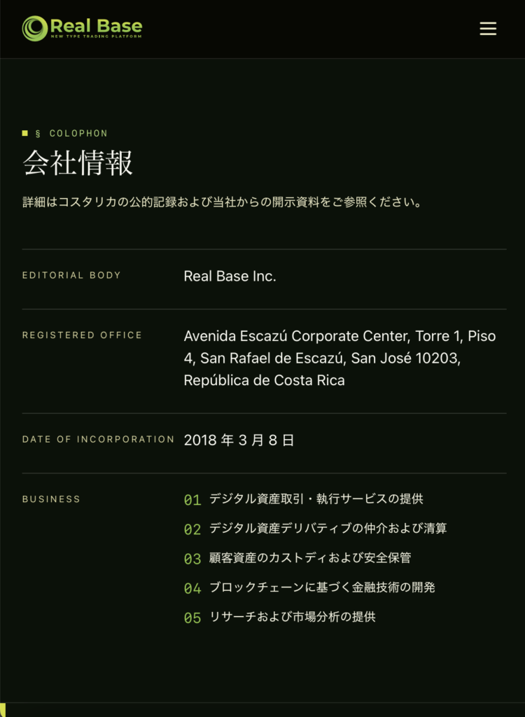 ライセンス情報の記載がない