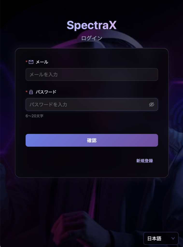 SpectraX