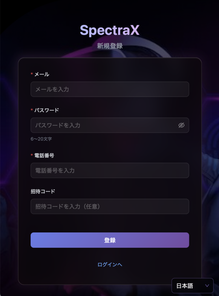 SpectraX