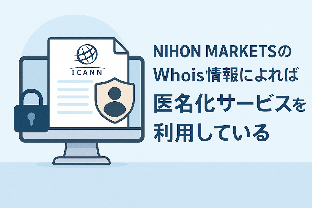 NIHON MARKETSのWhois情報によれば匿名化サービスを利用している