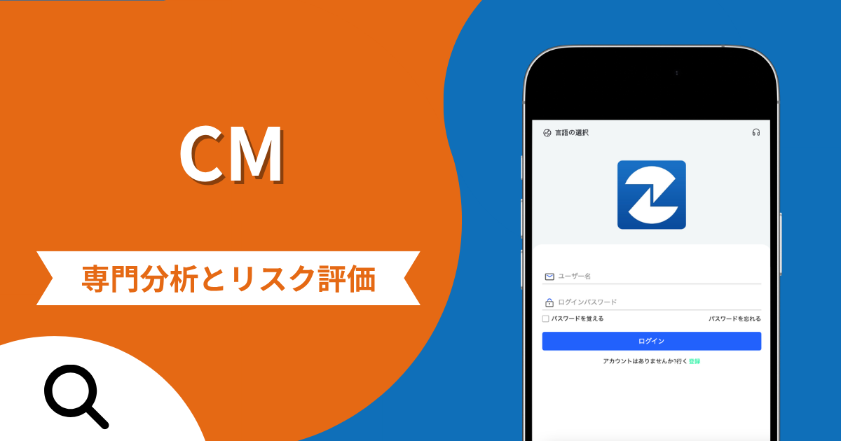CM（ftoxcmper1.com）の評判と詐欺の危険性！口コミが示す実態や返金確率