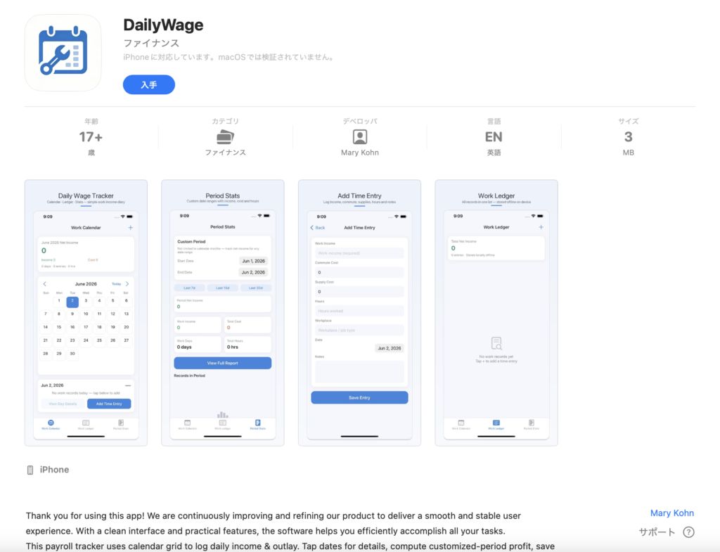 DailyWage