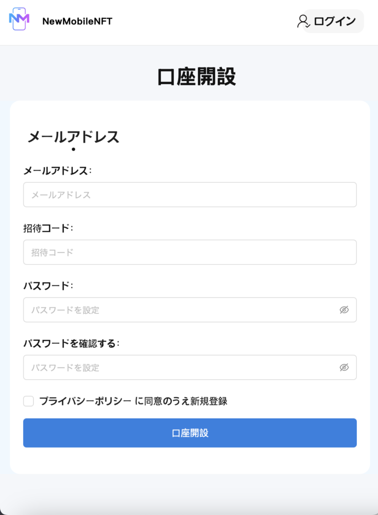 NewMobileNFT