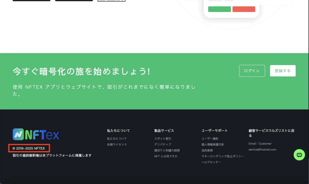 野良アプリのダウンロード
