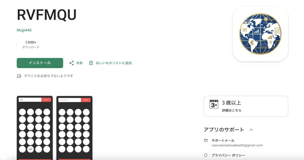 RVFMQU