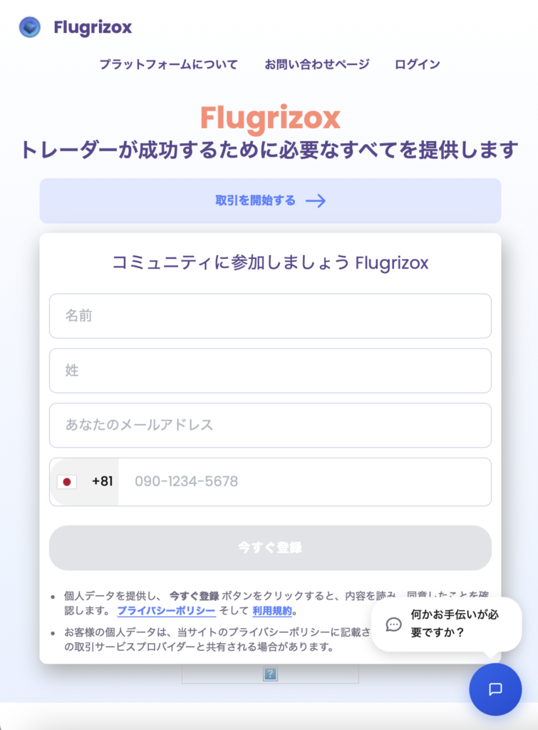 Flugrizox