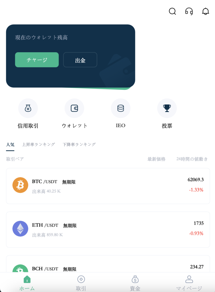 BYBITの偽サイト