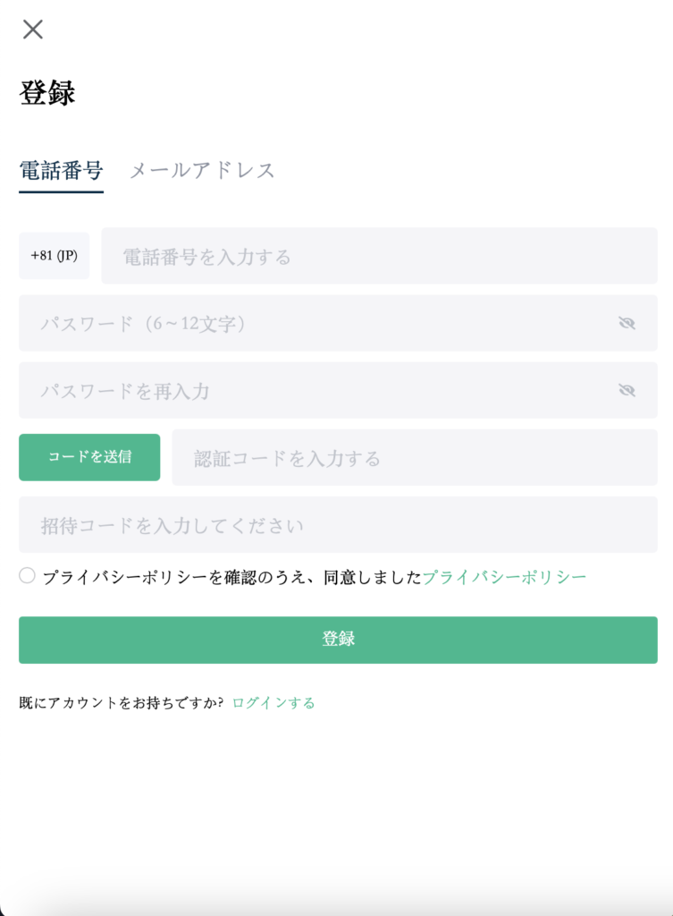 BYBITの偽サイト