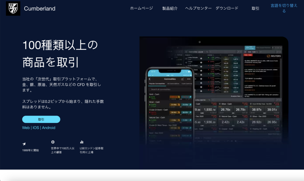 Cumberlandの偽サイト
