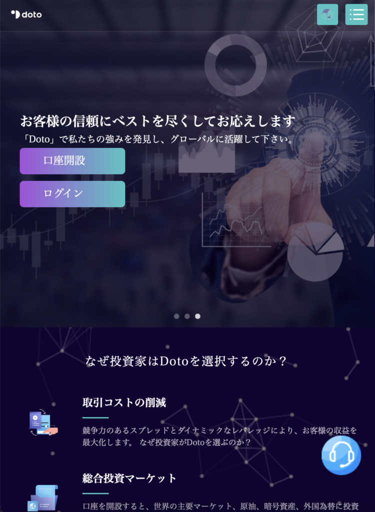 Dotoを騙る偽サイト