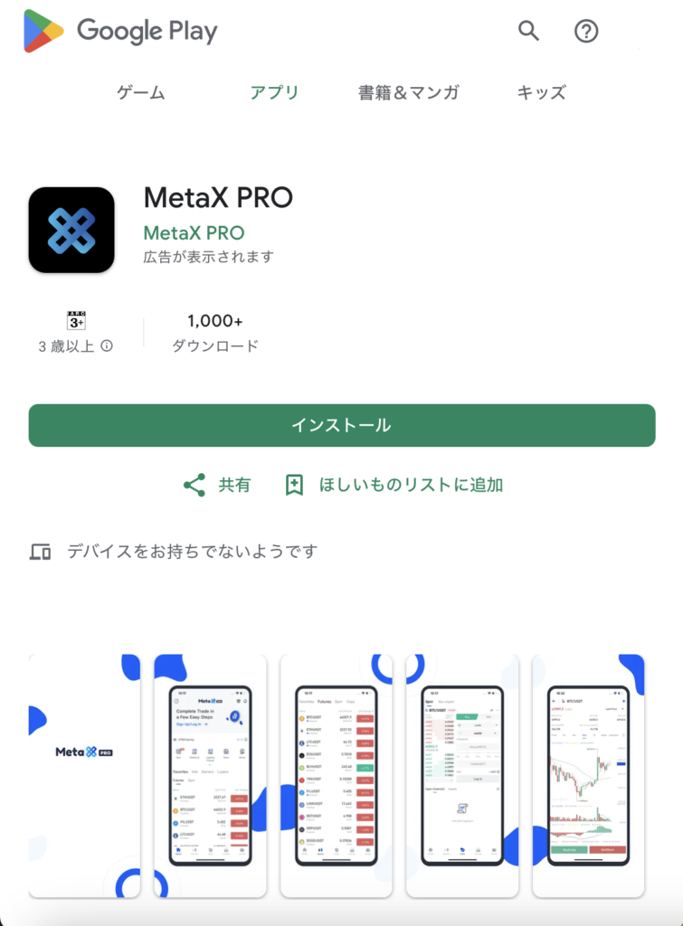 MetaX PRO