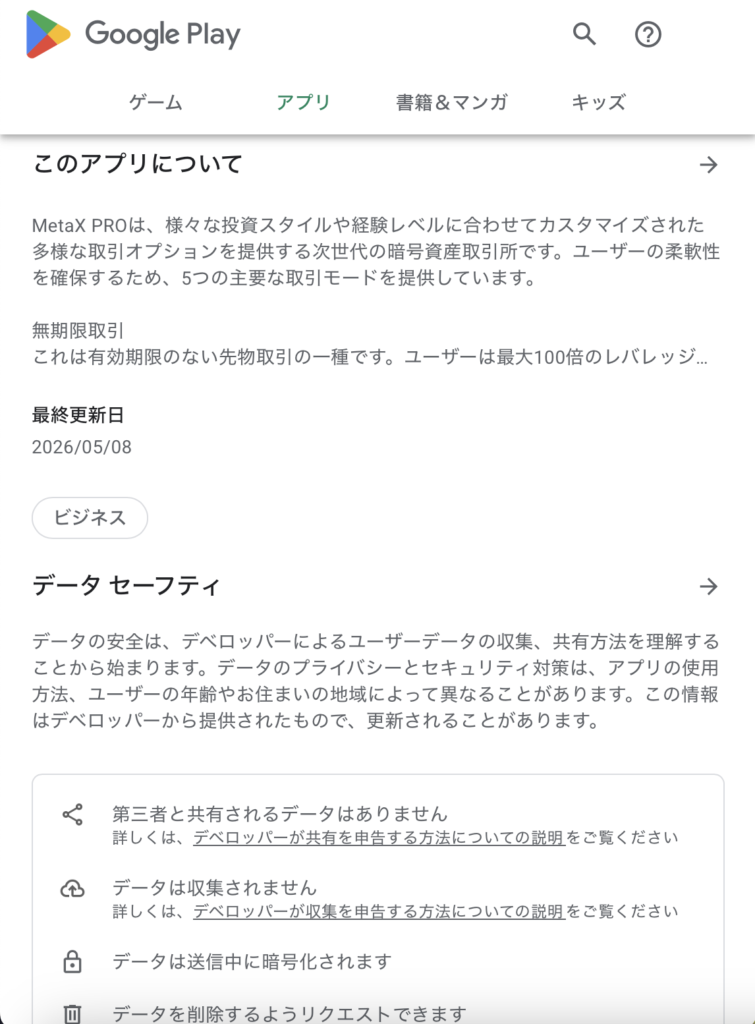 MetaX PRO