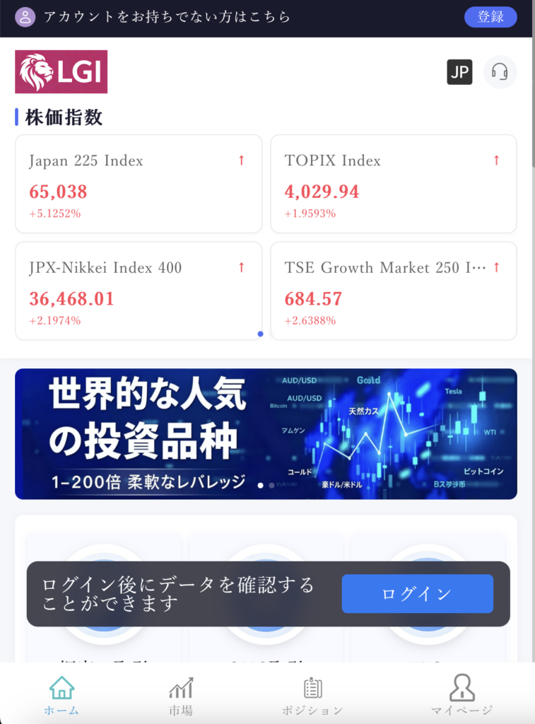LGIの偽サイト