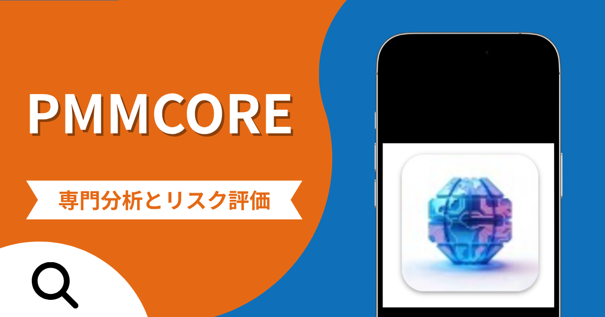PMMCOREの詐欺被害は返金可能？評判や口コミから分かる危険性