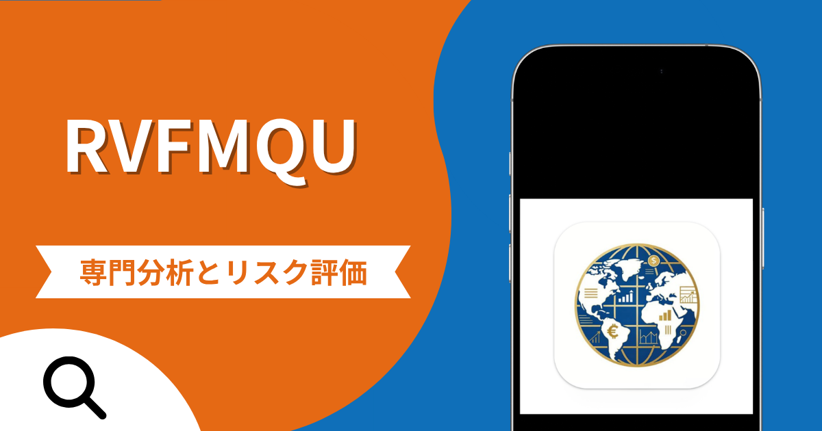 RVFMQUの詐欺で失った資金は返金される？対処法や評判・口コミ