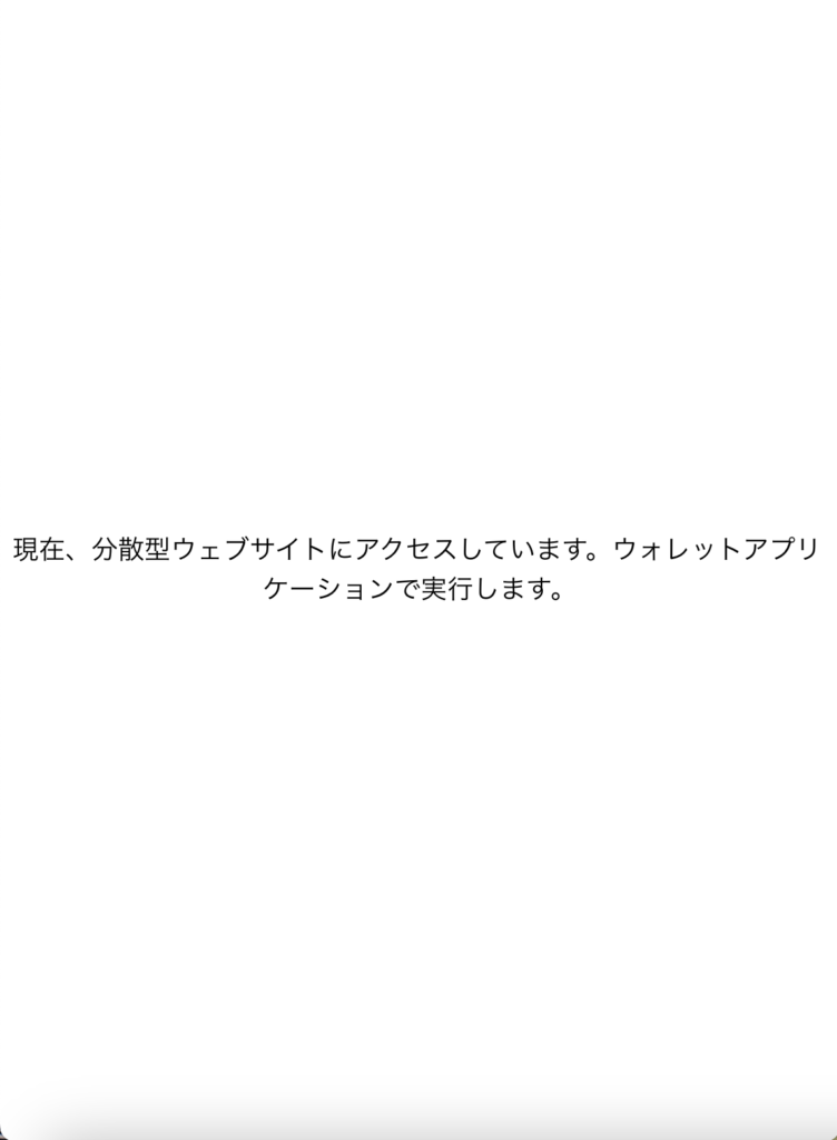 JPYCオンライン貯蓄銀行