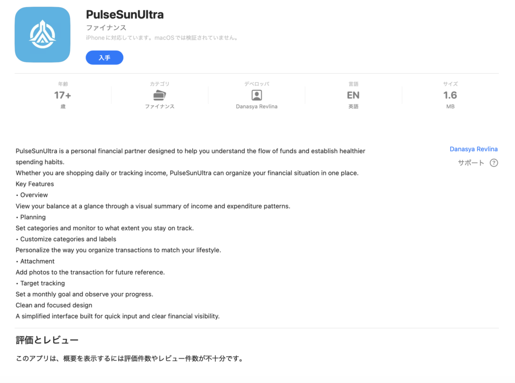 PulseSunUltra