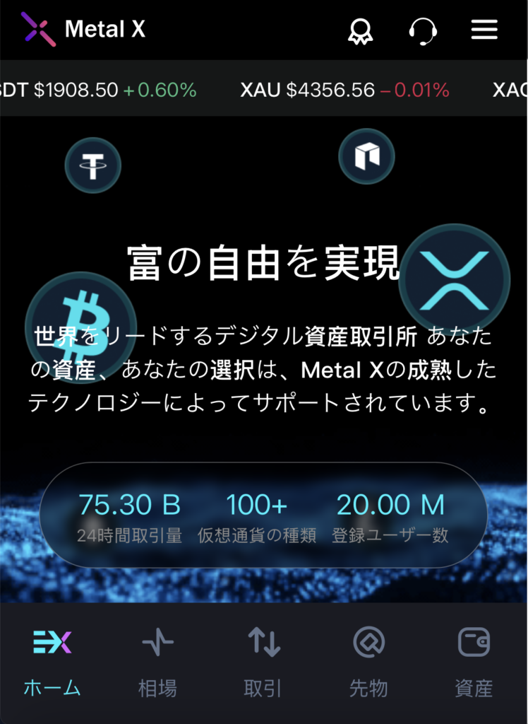Metal Xを騙る偽サイト