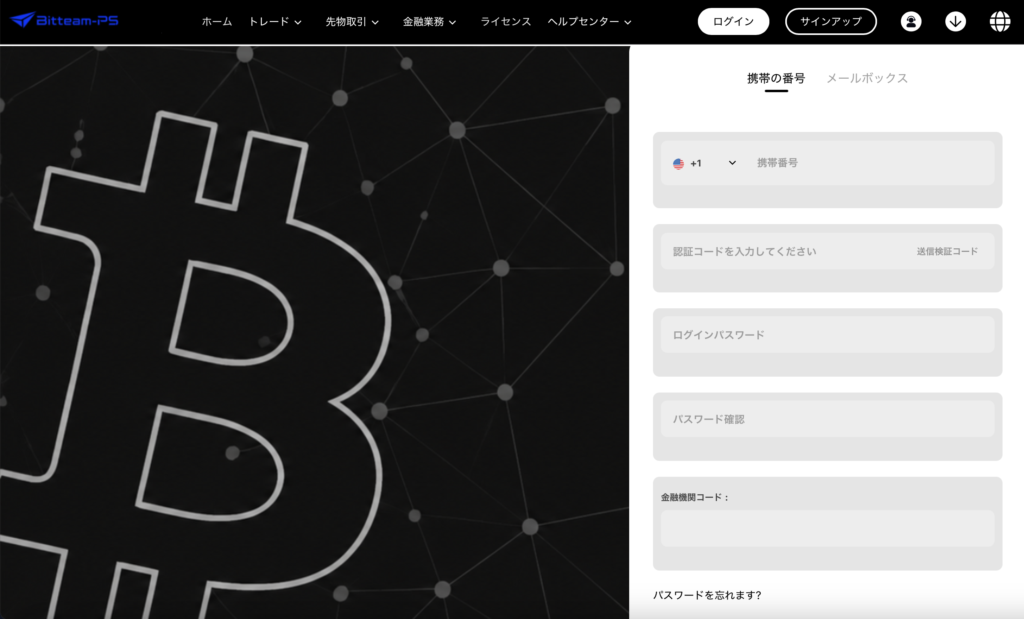 Bitteam-PS
