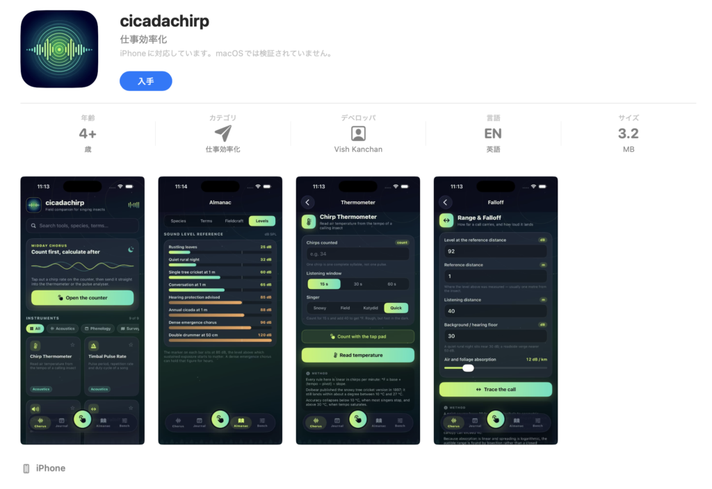 cicadachirp